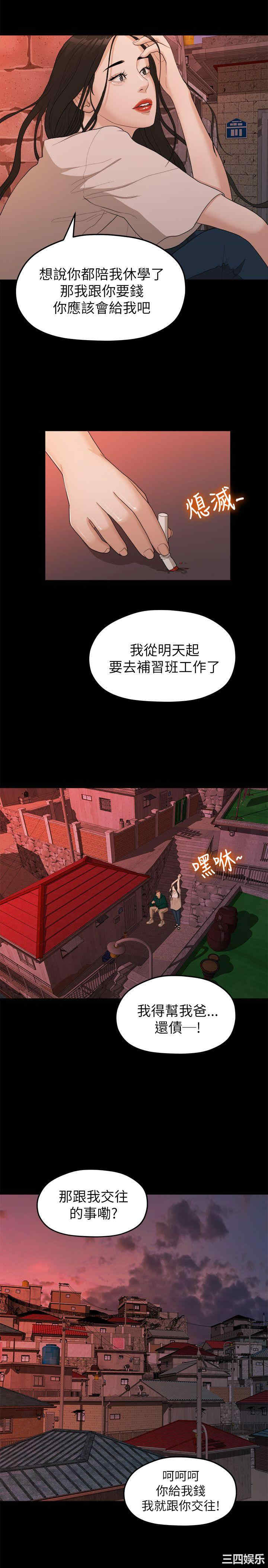 韩国漫画我们的非常关系韩漫_我们的非常关系-第18话在线免费阅读-韩国漫画-第19张图片