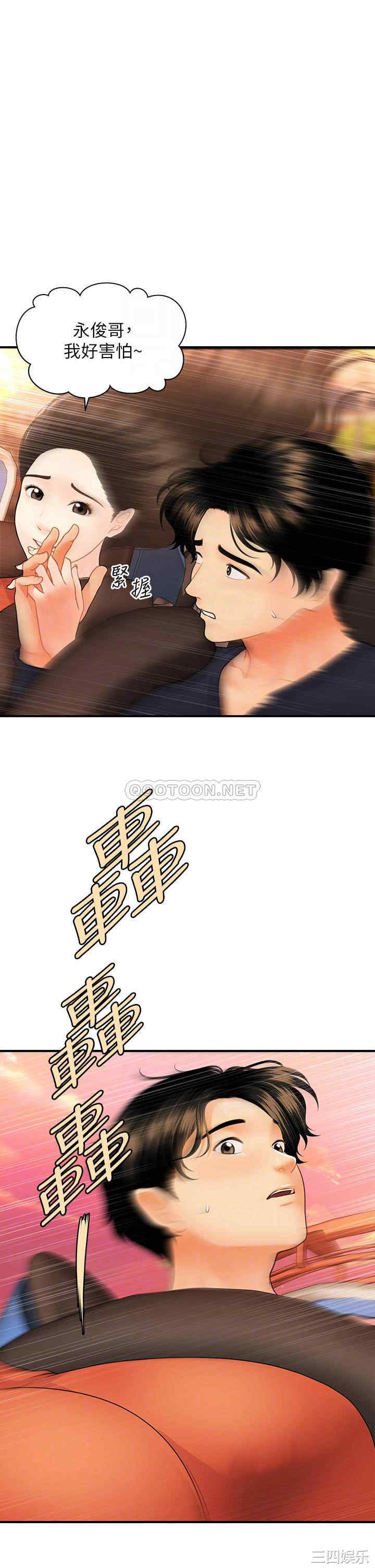 韩国漫画韩漫_医美奇鸡-第63话在线免费阅读-韩国漫画-第17张图片