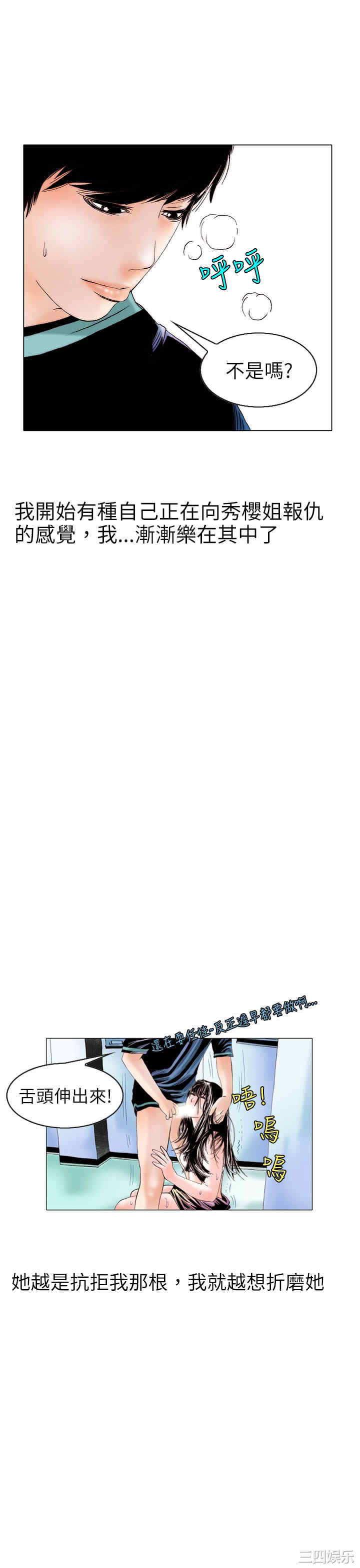 韩国漫画秘密Story韩漫_秘密Story-第99话在线免费阅读-韩国漫画-第9张图片