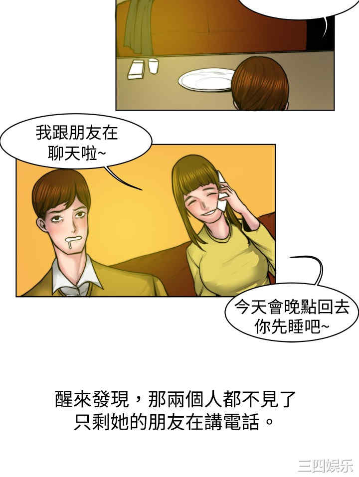 韩国漫画秘密Story韩漫_秘密Story-第67话在线免费阅读-韩国漫画-第4张图片