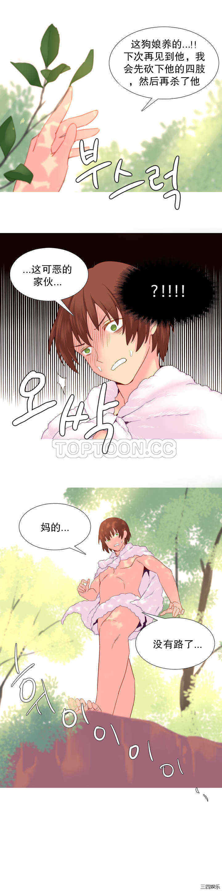 韩国漫画我的世界韩漫_我的世界-第21话在线免费阅读-韩国漫画-第11张图片