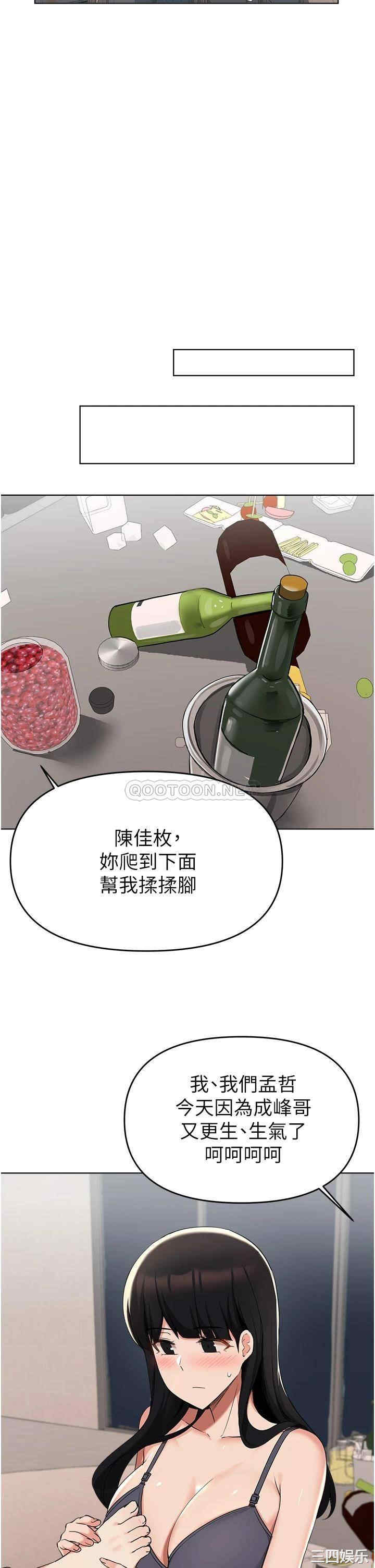 韩国漫画韩漫_废柴逃脱-第36话在线免费阅读-韩国漫画-第30张图片