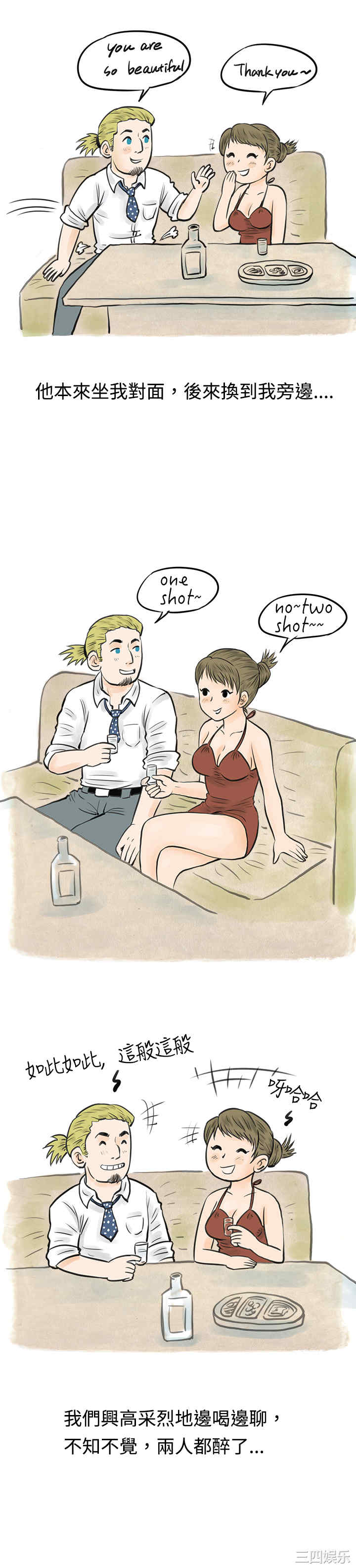 韩国漫画秘密Story韩漫_秘密Story-第42话在线免费阅读-韩国漫画-第7张图片