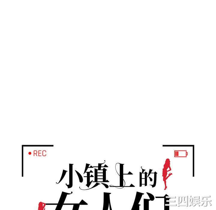 韩国漫画小镇上的女人们/她们的小秘密韩漫_小镇上的女人们/她们的小秘密-第25话在线免费阅读-韩国漫画-第14张图片