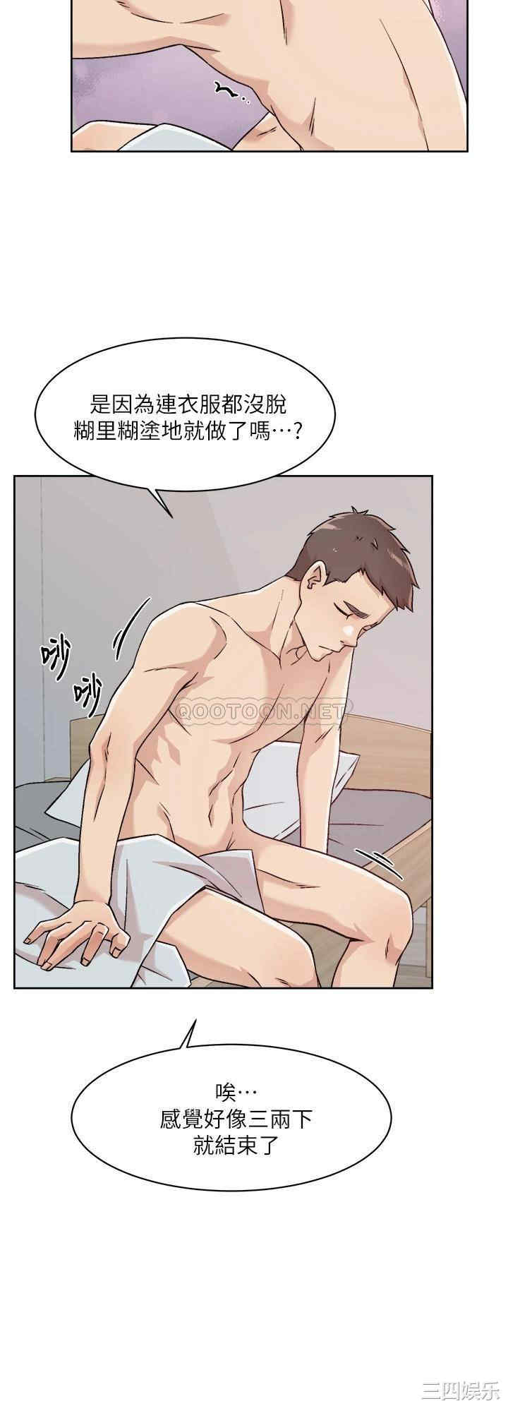 韩国漫画韩漫_好友的私生活-第34话在线免费阅读-韩国漫画-第22张图片