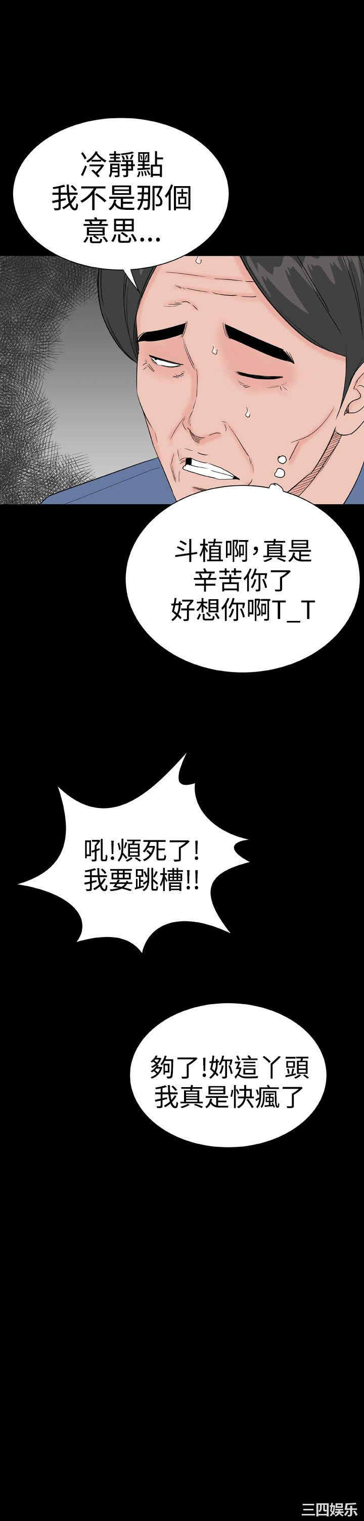 韩国漫画楼凤韩漫_楼凤-第49话在线免费阅读-韩国漫画-第7张图片