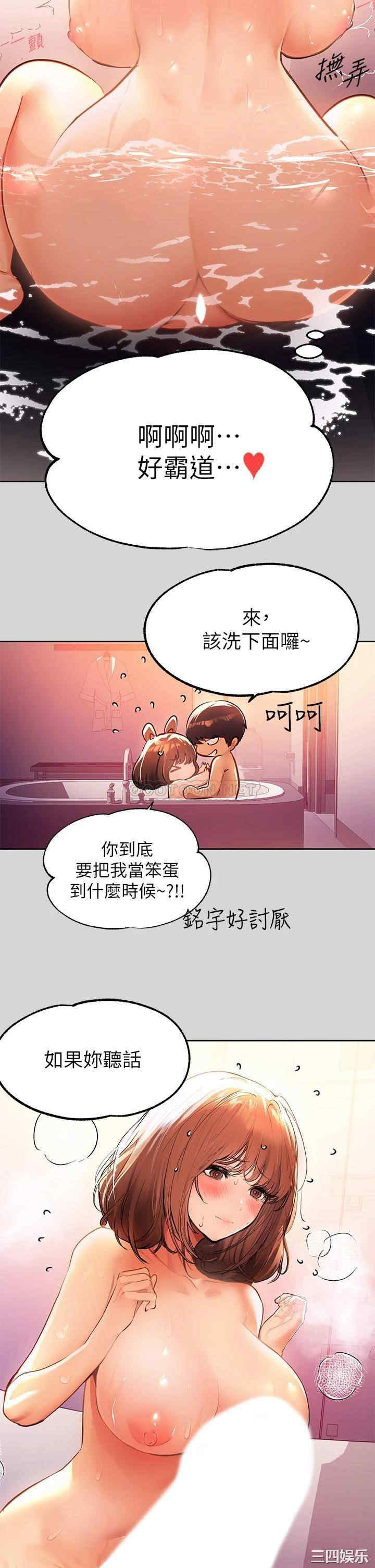 韩国漫画韩漫_富家女姐姐-第27话在线免费阅读-韩国漫画-第29张图片