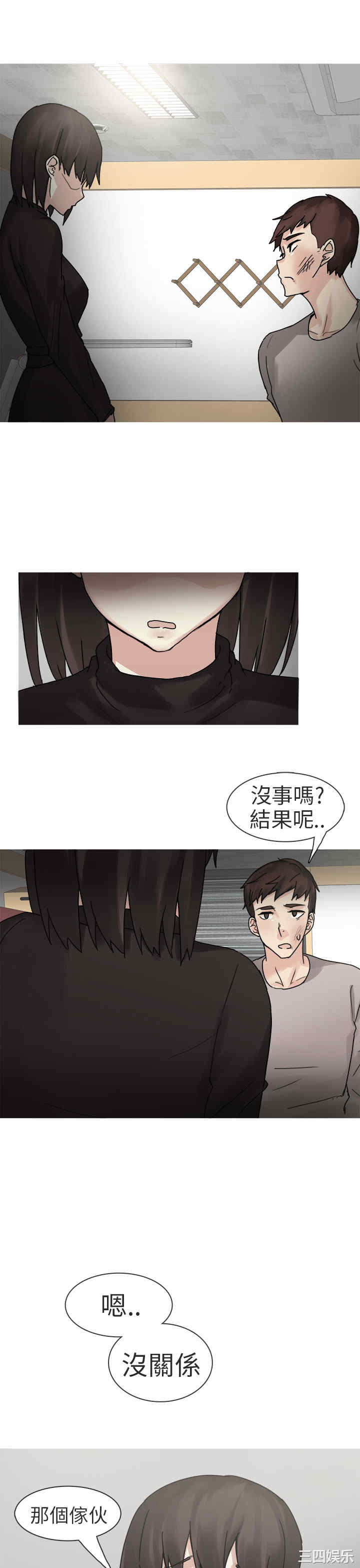 韩国漫画秘密Story韩漫_秘密Story-第193话在线免费阅读-韩国漫画-第17张图片