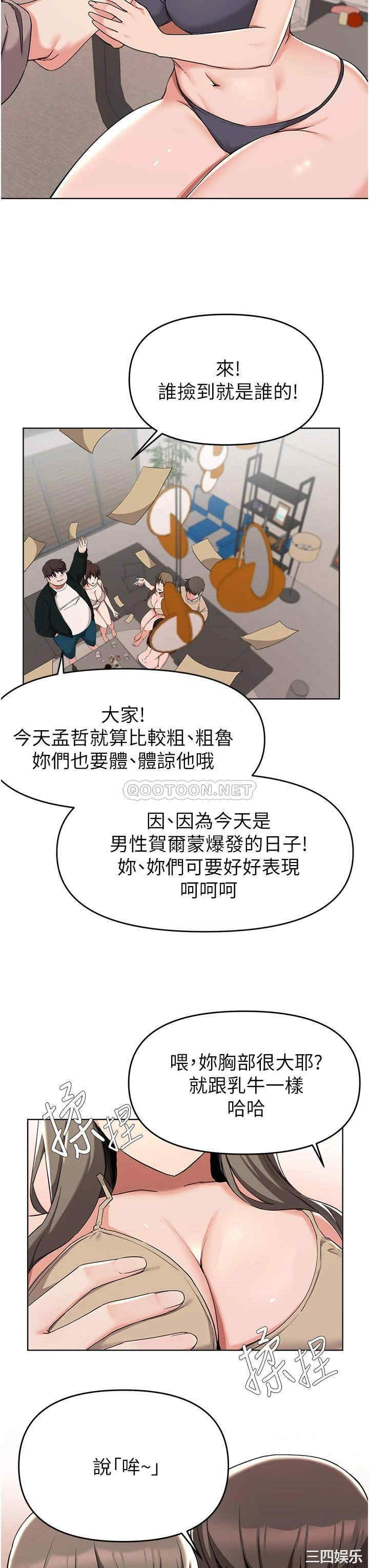 韩国漫画韩漫_废柴逃脱-第36话在线免费阅读-韩国漫画-第31张图片