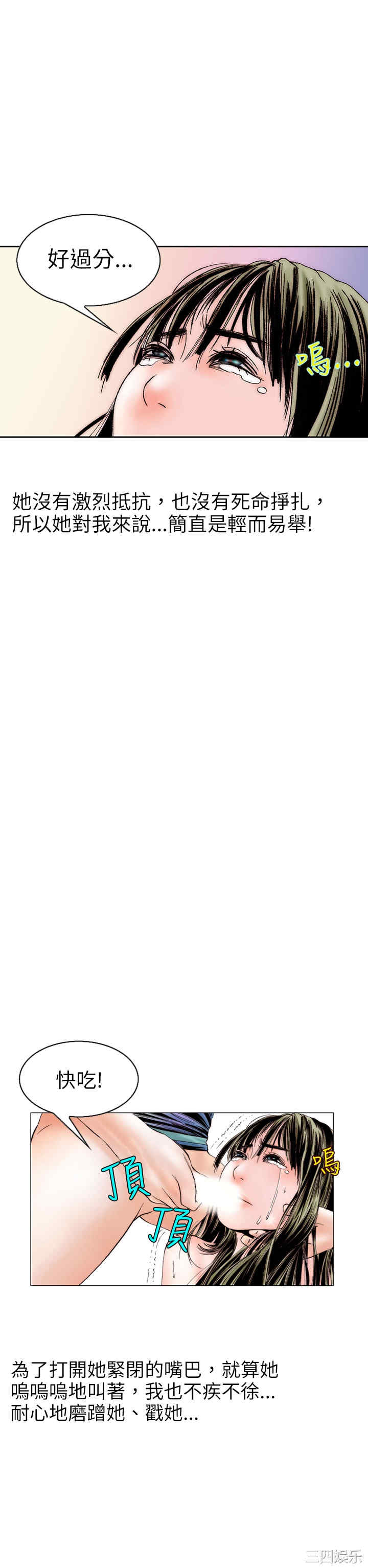 韩国漫画秘密Story韩漫_秘密Story-第99话在线免费阅读-韩国漫画-第10张图片