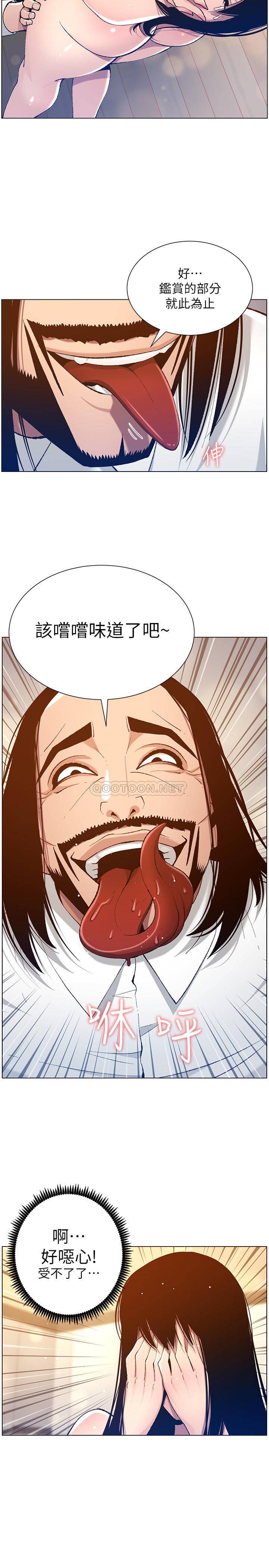 韩国漫画姐妹与继父韩漫_姐妹与继父-第103话在线免费阅读-韩国漫画-第11张图片