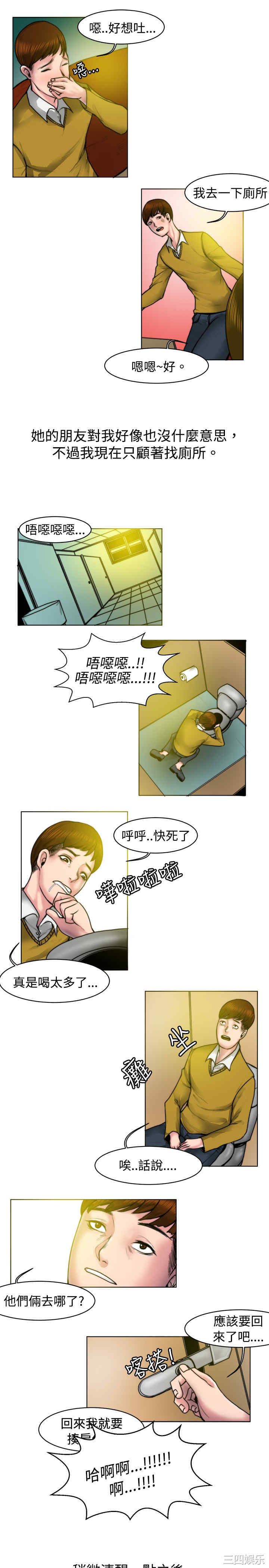 韩国漫画秘密Story韩漫_秘密Story-第67话在线免费阅读-韩国漫画-第5张图片