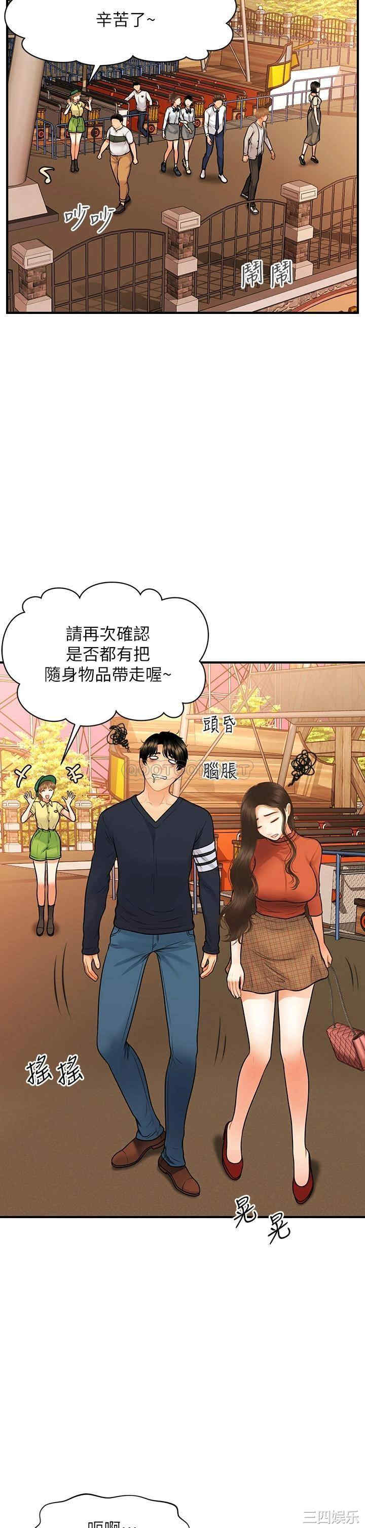 韩国漫画韩漫_医美奇鸡-第63话在线免费阅读-韩国漫画-第19张图片