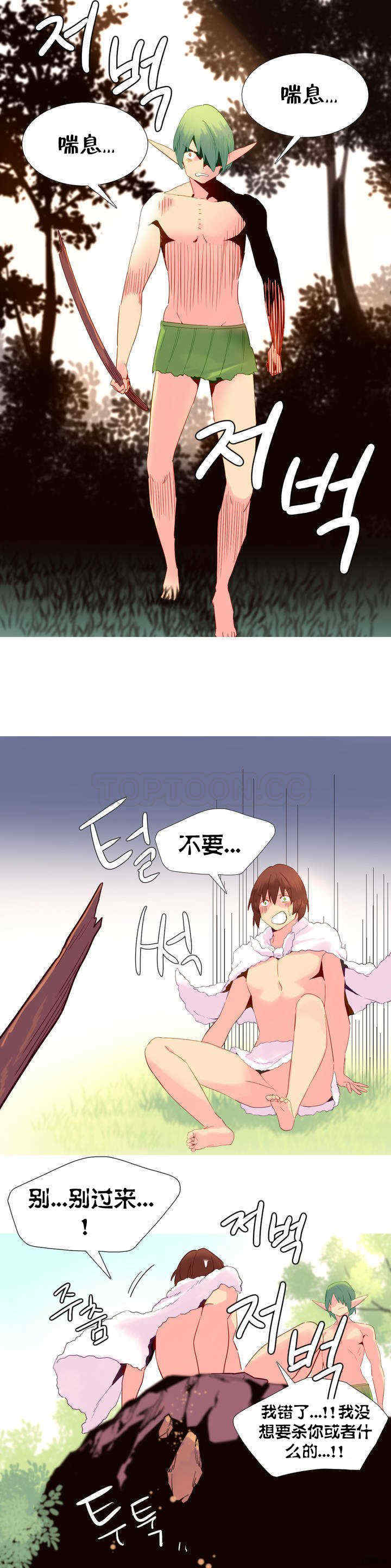 韩国漫画我的世界韩漫_我的世界-第21话在线免费阅读-韩国漫画-第13张图片