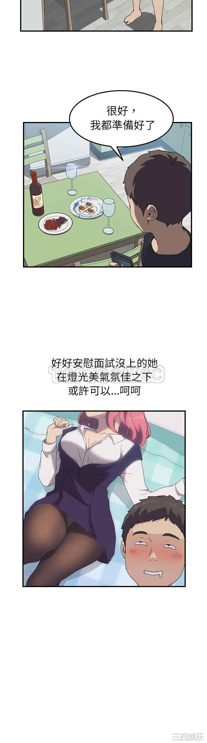 韩国漫画我的野蛮女友韩漫_我的野蛮女友-第14话在线免费阅读-韩国漫画-第26张图片