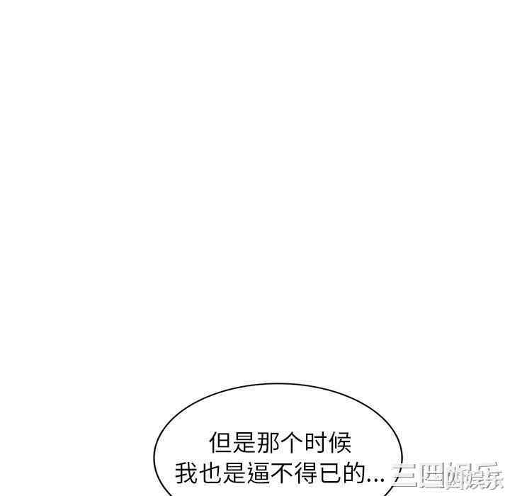 韩国漫画小镇上的女人们/她们的小秘密韩漫_小镇上的女人们/她们的小秘密-第25话在线免费阅读-韩国漫画-第16张图片