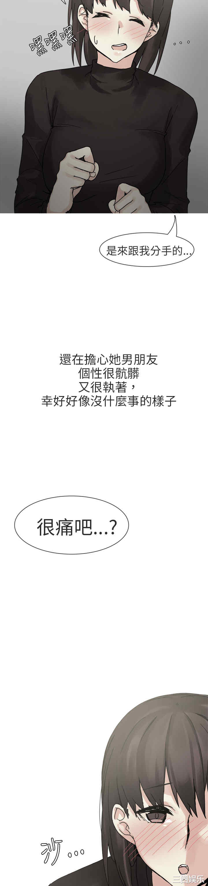 韩国漫画秘密Story韩漫_秘密Story-第193话在线免费阅读-韩国漫画-第18张图片
