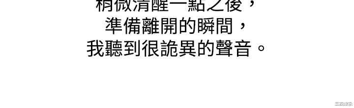 韩国漫画秘密Story韩漫_秘密Story-第67话在线免费阅读-韩国漫画-第6张图片