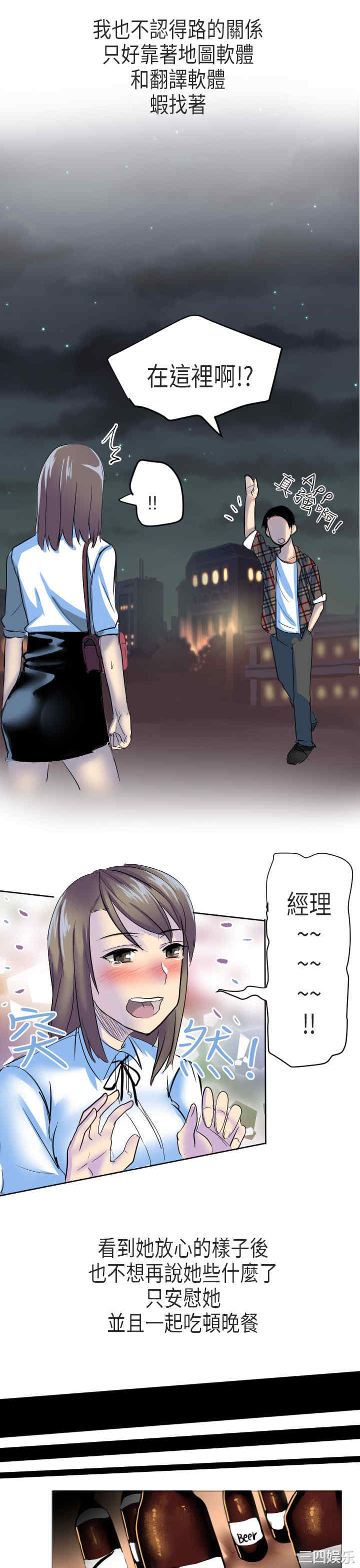 韩国漫画秘密Story韩漫_秘密Story-第167话在线免费阅读-韩国漫画-第13张图片