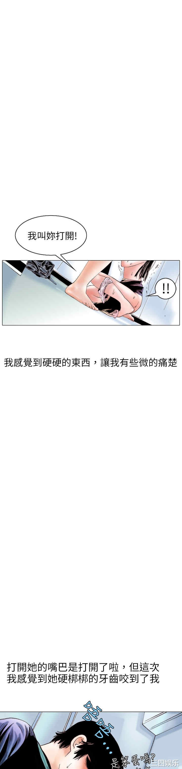 韩国漫画秘密Story韩漫_秘密Story-第99话在线免费阅读-韩国漫画-第11张图片