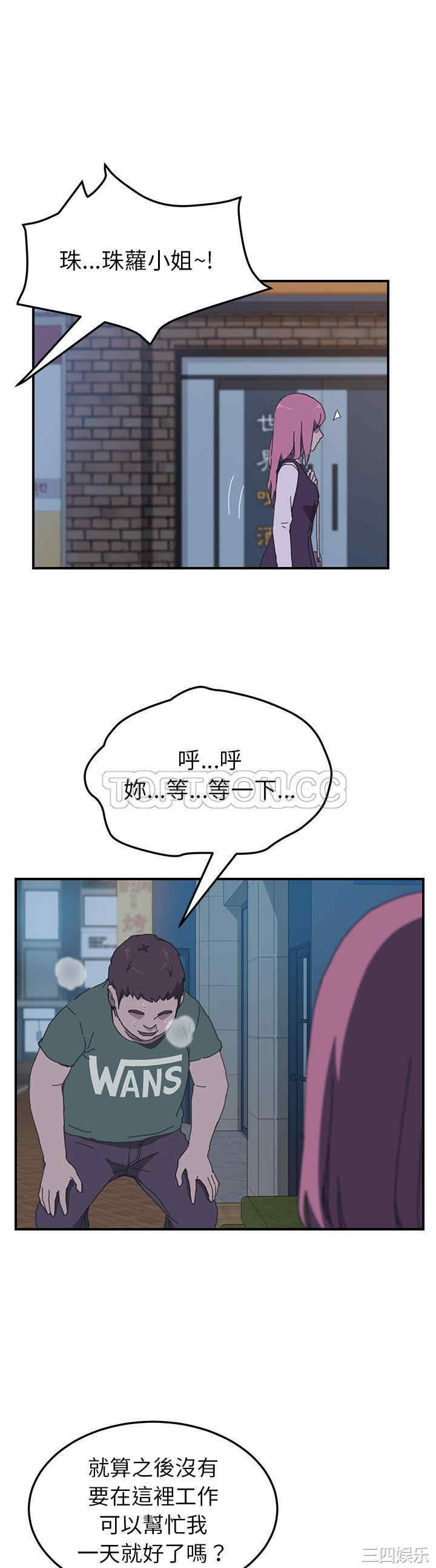 韩国漫画我的野蛮女友韩漫_我的野蛮女友-第14话在线免费阅读-韩国漫画-第27张图片