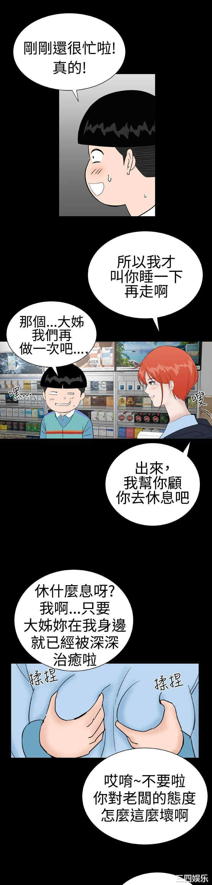 韩国漫画楼凤韩漫_楼凤-第49话在线免费阅读-韩国漫画-第11张图片