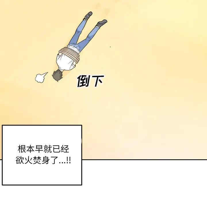 韩国漫画最惨房东并不惨韩漫_最惨房东并不惨-第34话在线免费阅读-韩国漫画-第29张图片