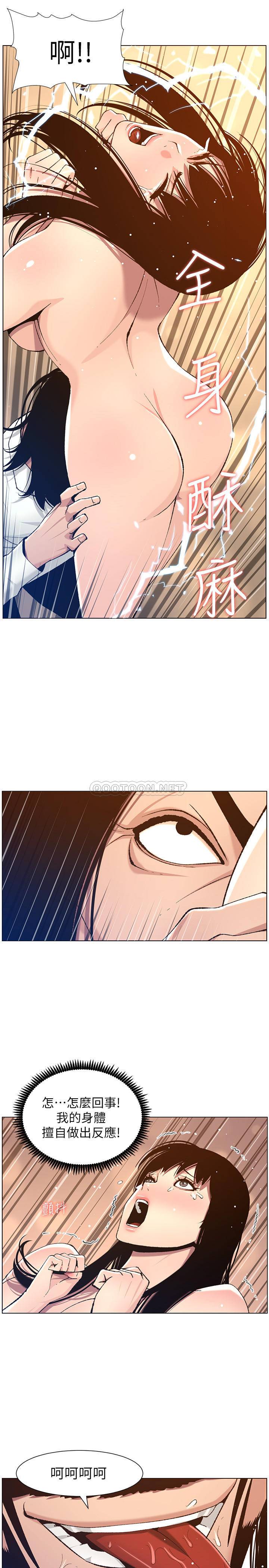 韩国漫画姐妹与继父韩漫_姐妹与继父-第103话在线免费阅读-韩国漫画-第13张图片