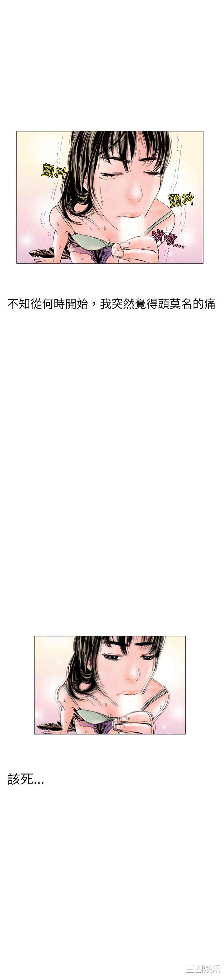 韩国漫画秘密Story韩漫_秘密Story-第99话在线免费阅读-韩国漫画-第13张图片