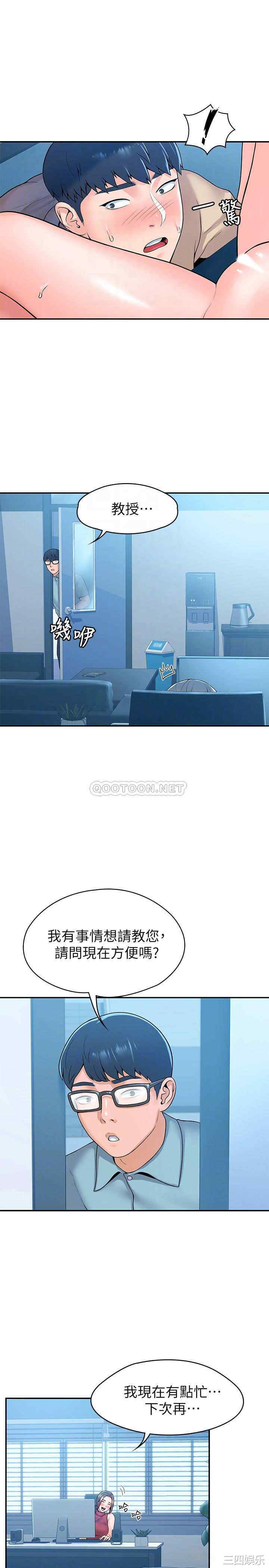 韩国漫画韩漫_大学棒棒堂-第53话在线免费阅读-韩国漫画-第18张图片