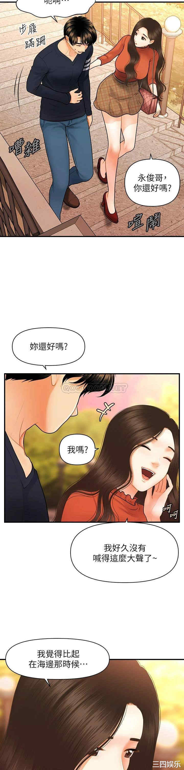 韩国漫画韩漫_医美奇鸡-第63话在线免费阅读-韩国漫画-第20张图片