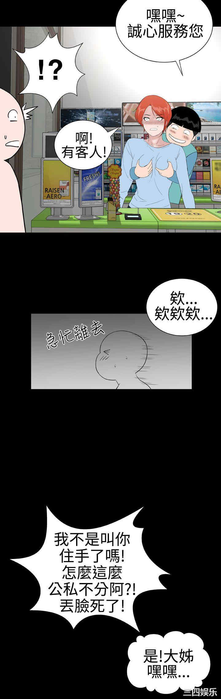 韩国漫画楼凤韩漫_楼凤-第49话在线免费阅读-韩国漫画-第12张图片