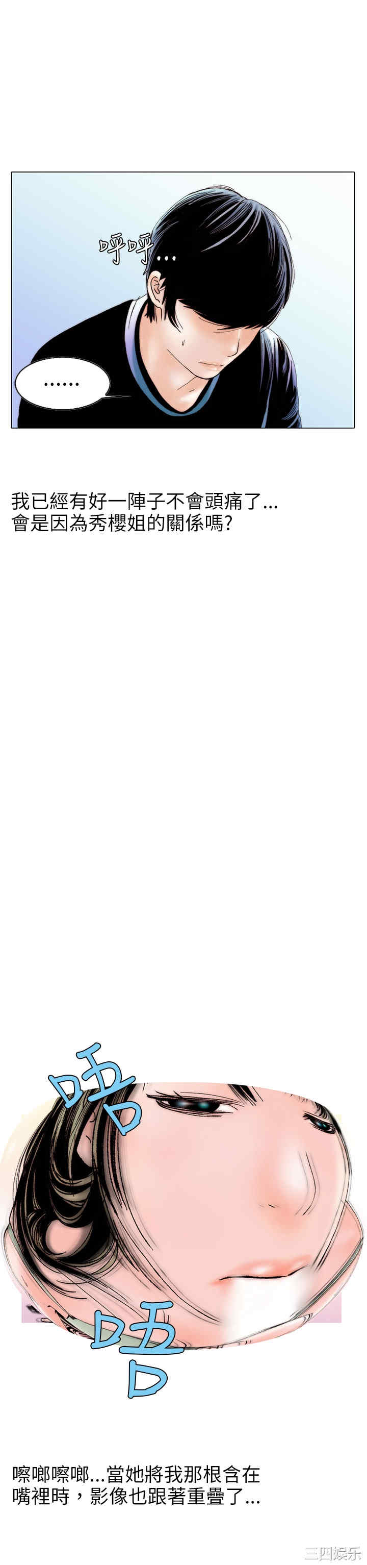 韩国漫画秘密Story韩漫_秘密Story-第99话在线免费阅读-韩国漫画-第14张图片