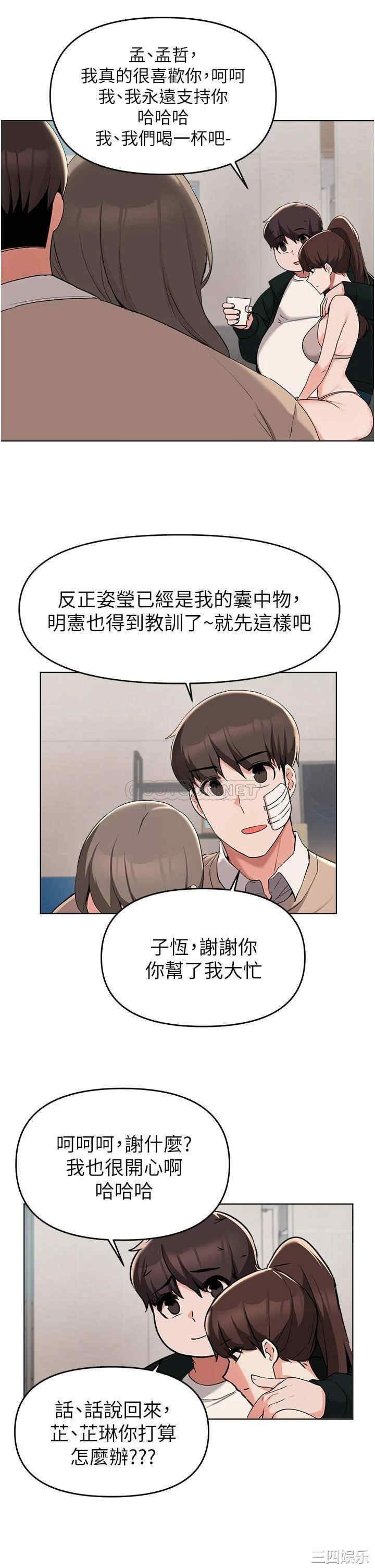 韩国漫画韩漫_废柴逃脱-第36话在线免费阅读-韩国漫画-第33张图片