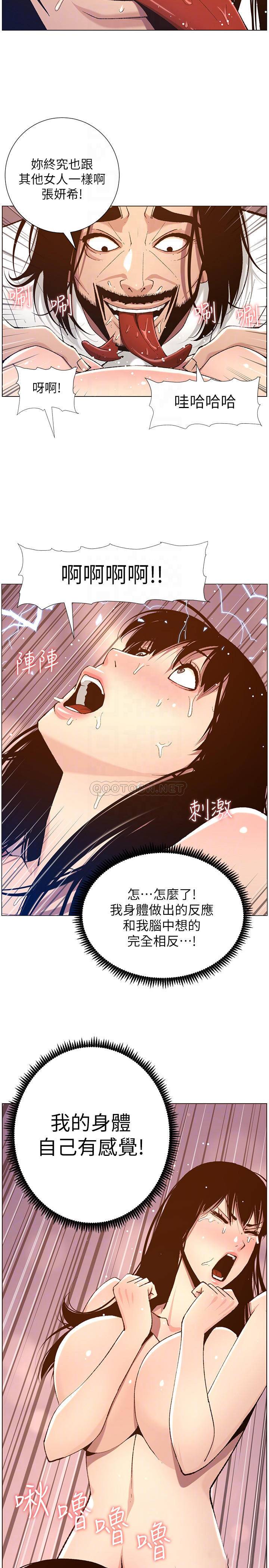 韩国漫画姐妹与继父韩漫_姐妹与继父-第103话在线免费阅读-韩国漫画-第14张图片