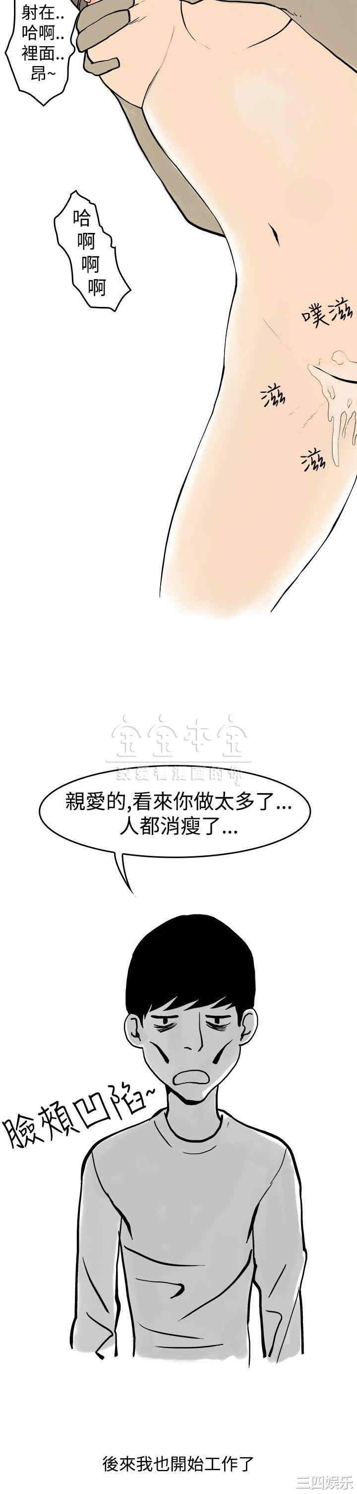 韩国漫画秘密Story韩漫_秘密Story-第226话在线免费阅读-韩国漫画-第2张图片