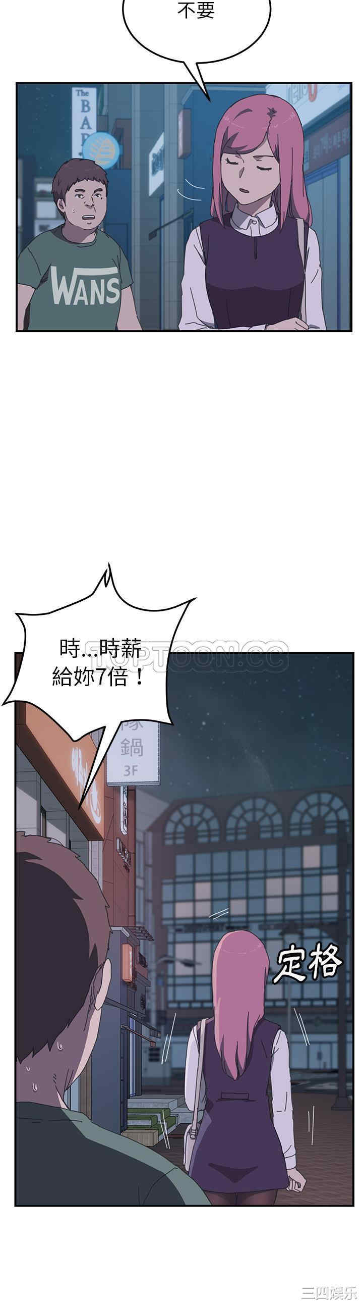 韩国漫画我的野蛮女友韩漫_我的野蛮女友-第14话在线免费阅读-韩国漫画-第29张图片