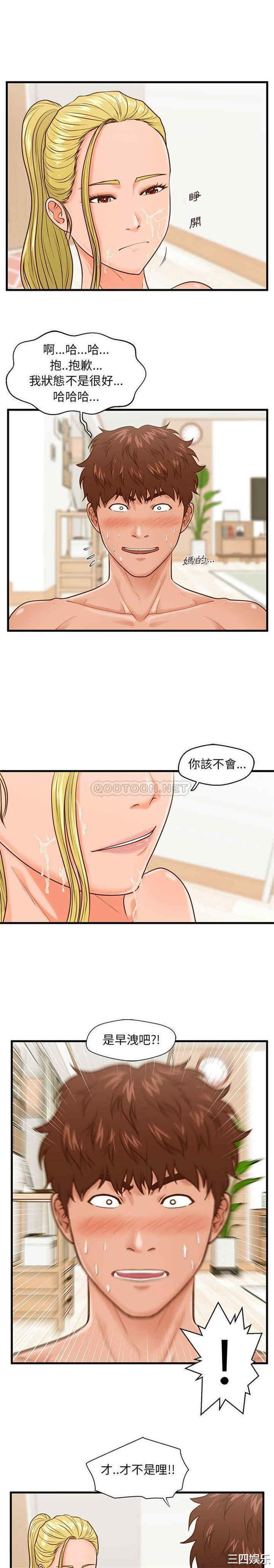 韩国漫画甜蜜合租/诚征女房客韩漫_甜蜜合租/诚征女房客-第14话在线免费阅读-韩国漫画-第16张图片
