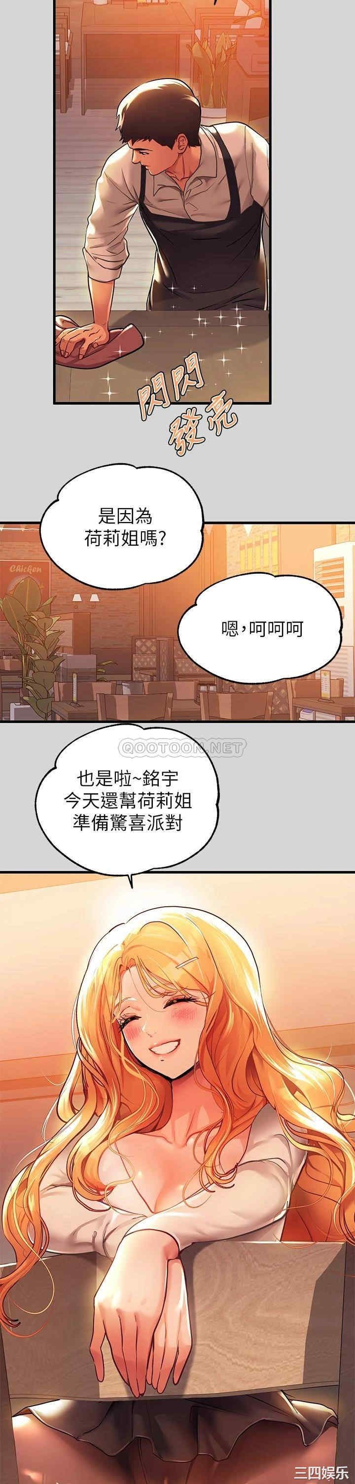 韩国漫画韩漫_富家女姐姐-第27话在线免费阅读-韩国漫画-第33张图片