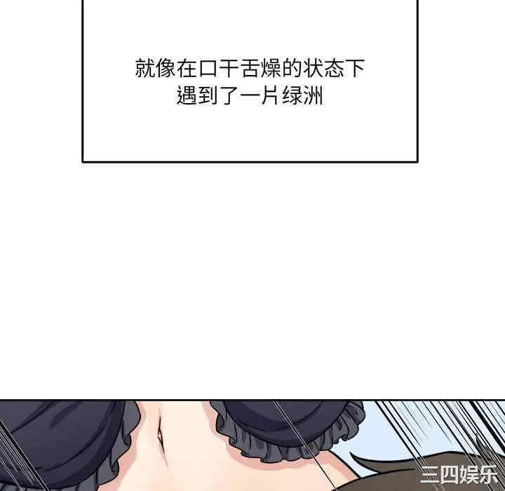 韩国漫画最惨房东并不惨韩漫_最惨房东并不惨-第34话在线免费阅读-韩国漫画-第34张图片