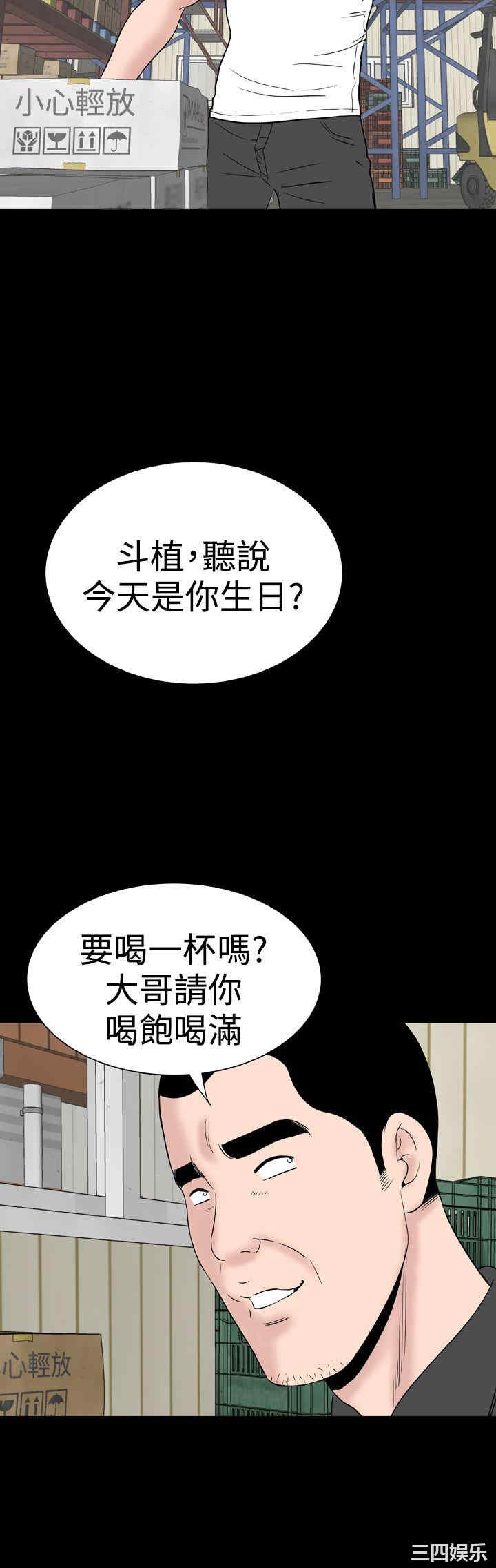 韩国漫画楼凤韩漫_楼凤-第49话在线免费阅读-韩国漫画-第14张图片