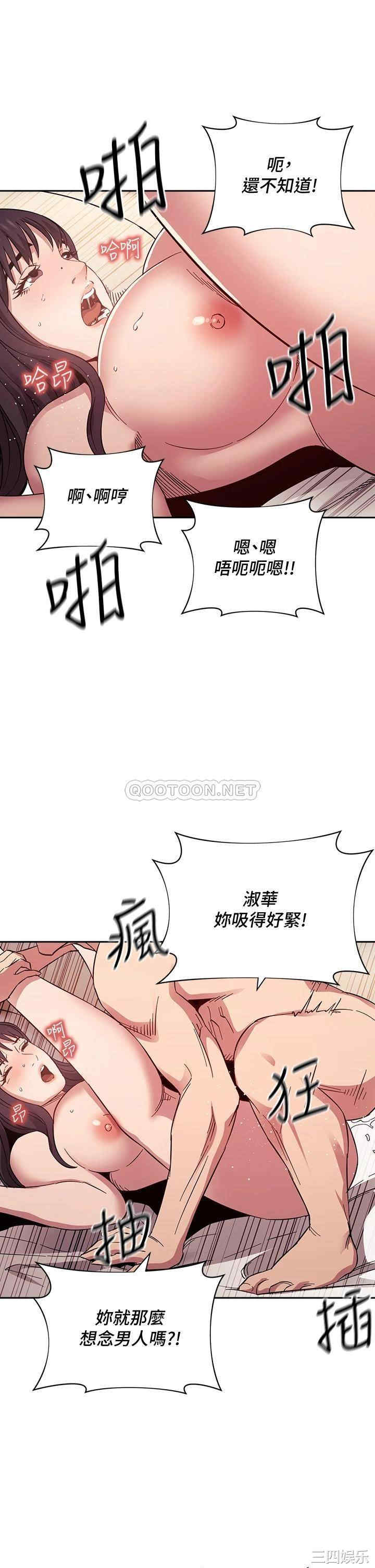 韩国漫画韩漫_朋友的妈妈-第58话在线免费阅读-韩国漫画-第28张图片