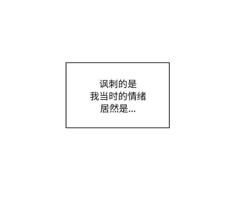 韩国漫画最惨房东并不惨韩漫_最惨房东并不惨-第34话在线免费阅读-韩国漫画-第36张图片