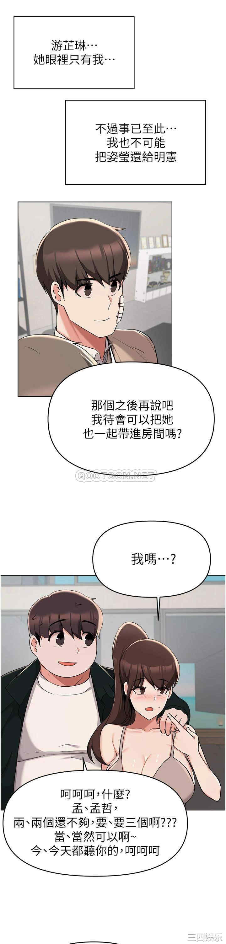 韩国漫画韩漫_废柴逃脱-第36话在线免费阅读-韩国漫画-第34张图片