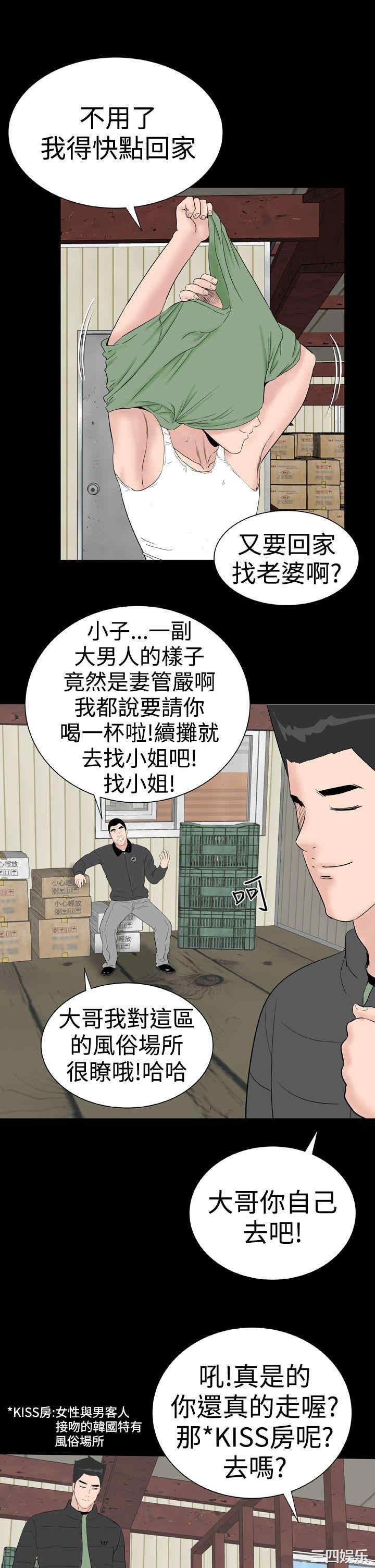 韩国漫画楼凤韩漫_楼凤-第49话在线免费阅读-韩国漫画-第15张图片