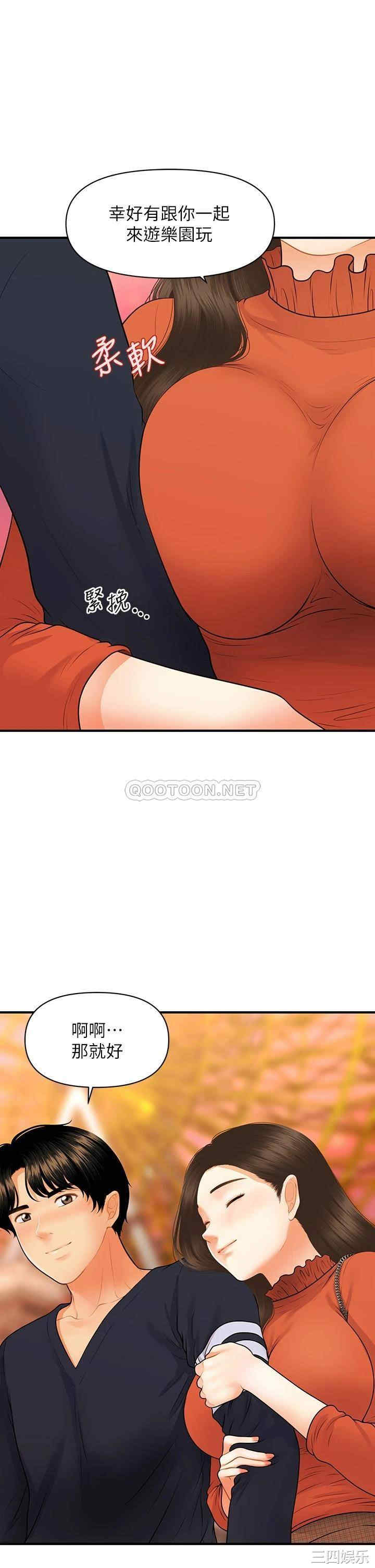 韩国漫画韩漫_医美奇鸡-第63话在线免费阅读-韩国漫画-第22张图片