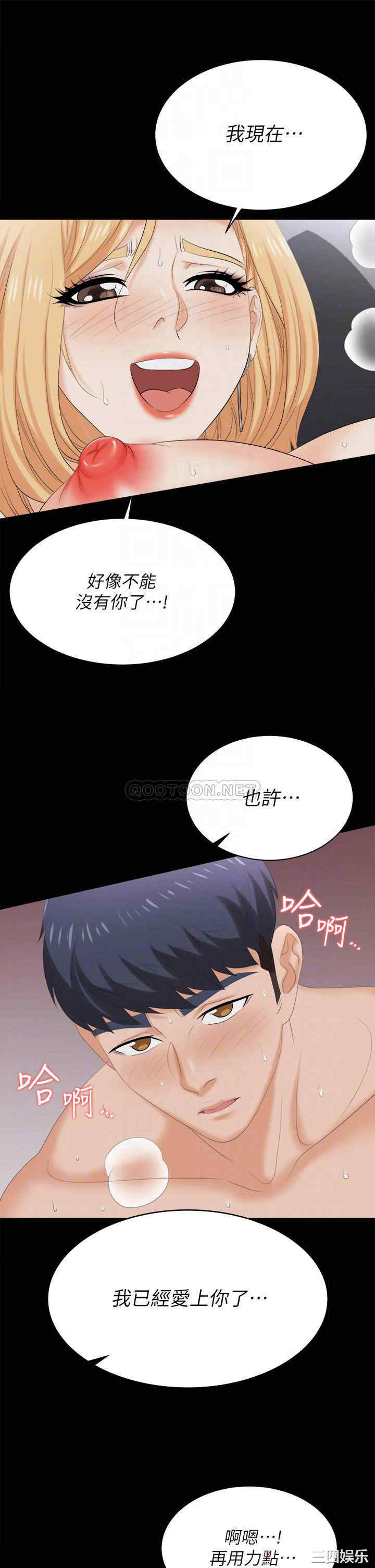 韩国漫画韩漫_交换游戏-第84话在线免费阅读-韩国漫画-第14张图片