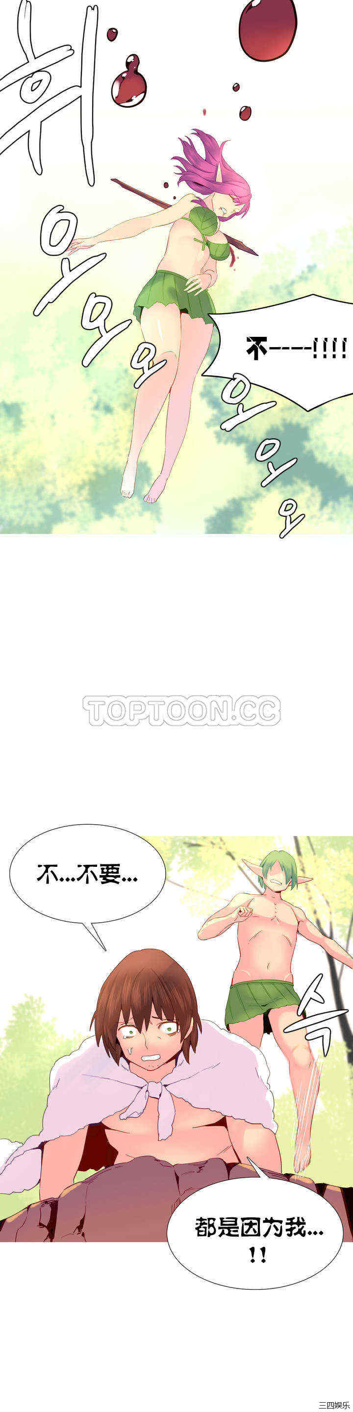 韩国漫画我的世界韩漫_我的世界-第21话在线免费阅读-韩国漫画-第17张图片