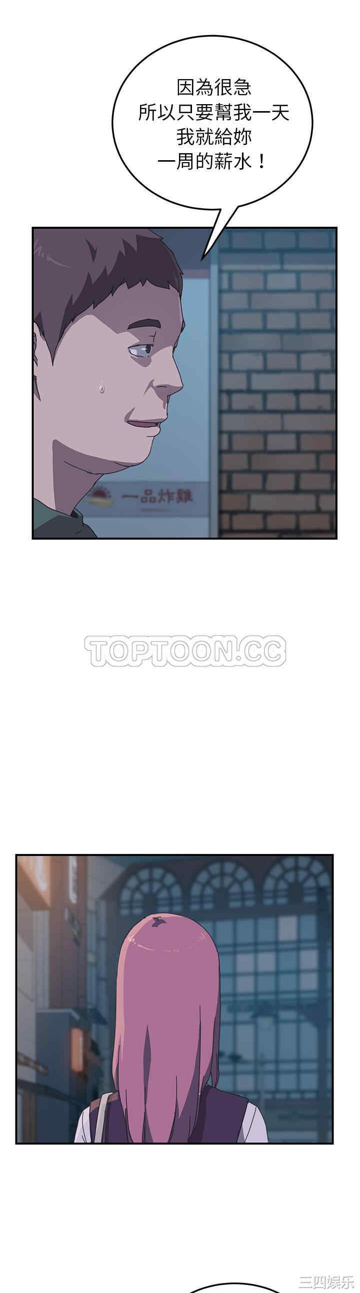 韩国漫画我的野蛮女友韩漫_我的野蛮女友-第14话在线免费阅读-韩国漫画-第30张图片