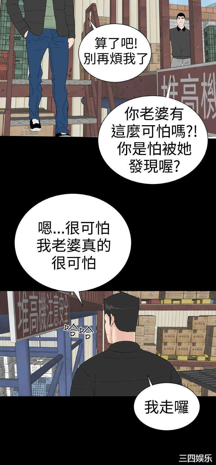 韩国漫画楼凤韩漫_楼凤-第49话在线免费阅读-韩国漫画-第16张图片